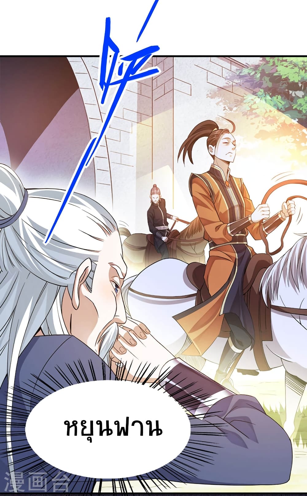Return of Divine Emperor page 5