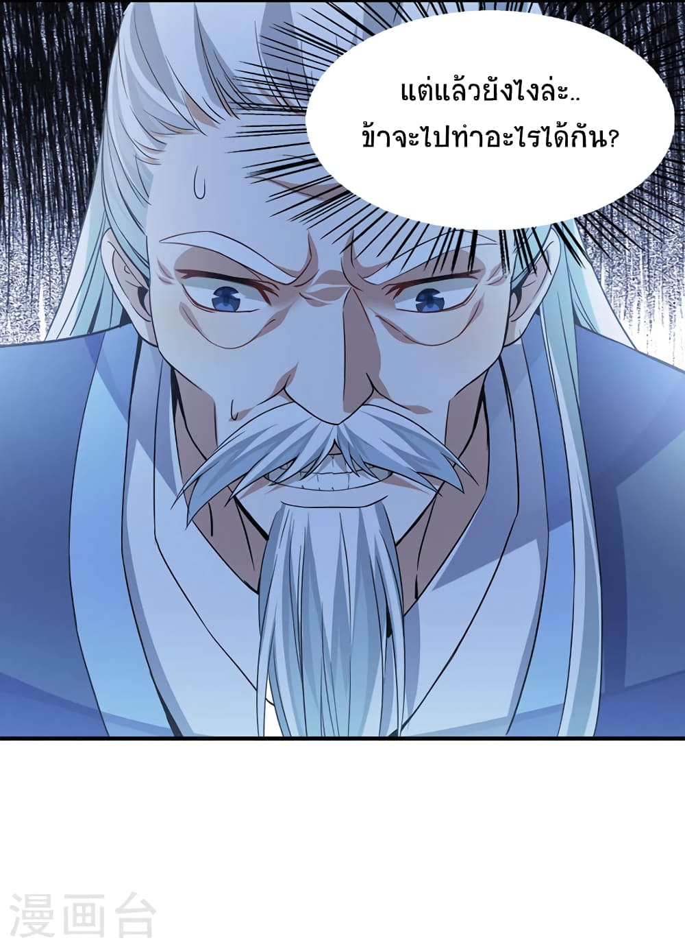 Return of Divine Emperor page 7