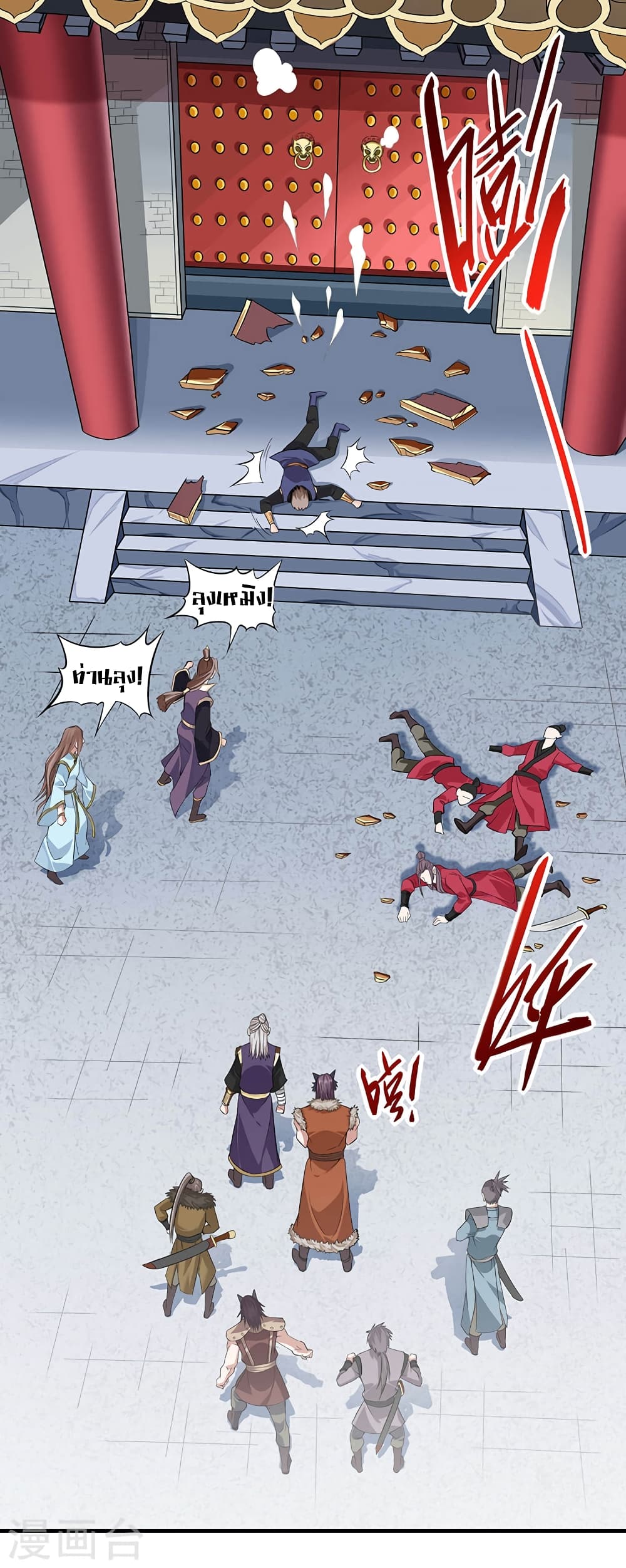 Return of Divine Emperor page 15