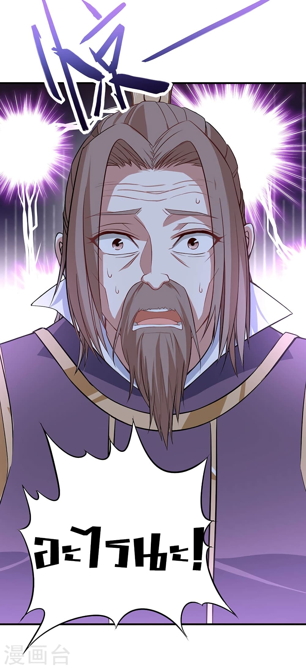 Return of Divine Emperor page 22