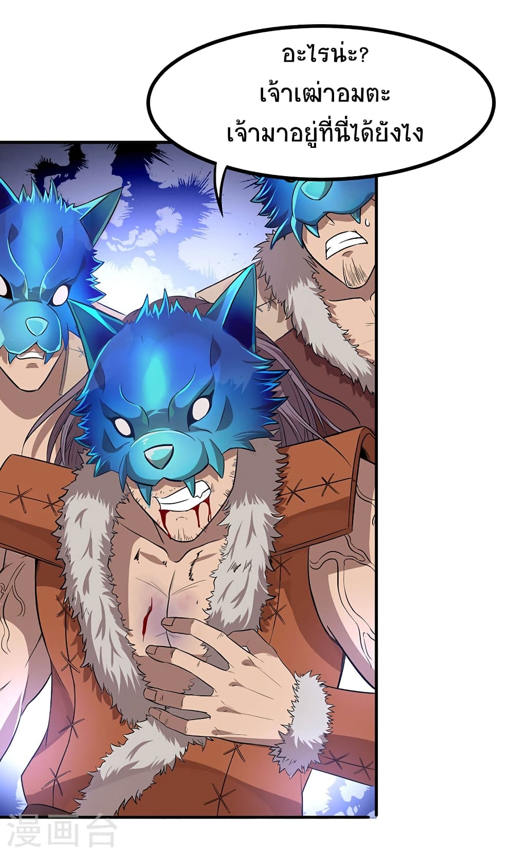 Return of Divine Emperor page 30