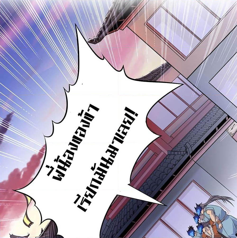Return of Divine Emperor page 4