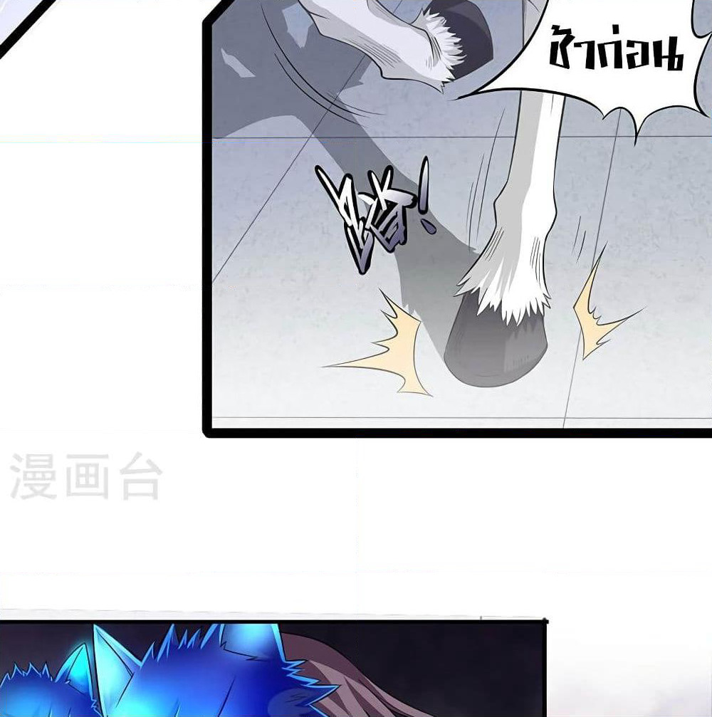 Return of Divine Emperor page 6