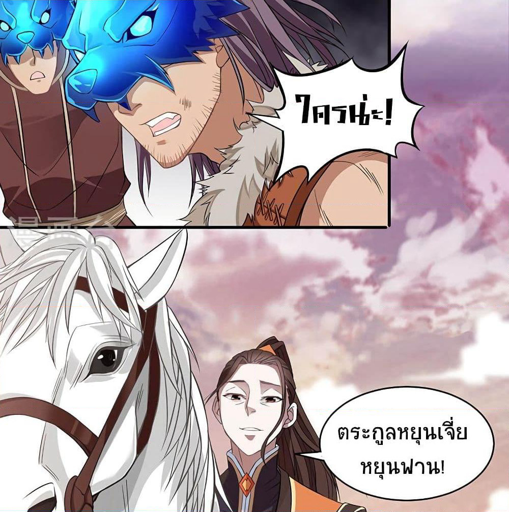 Return of Divine Emperor page 7