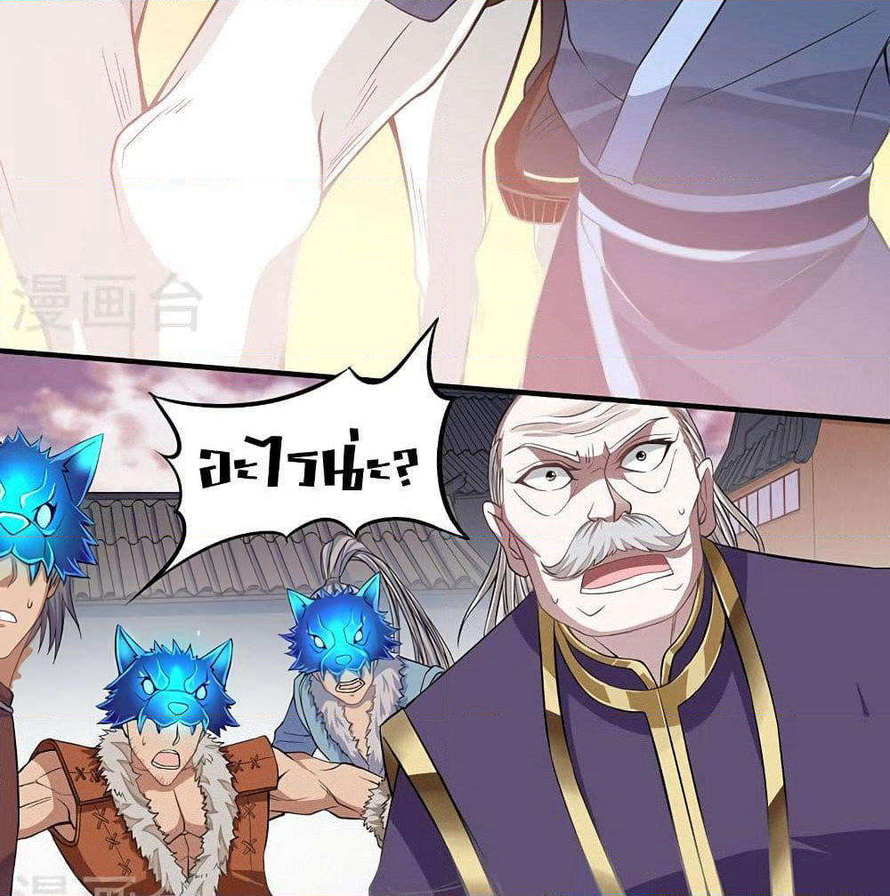Return of Divine Emperor page 9
