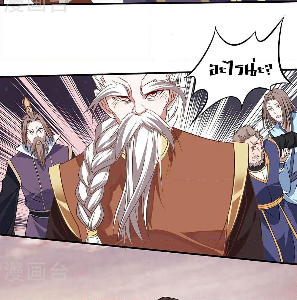 Return of Divine Emperor page 10