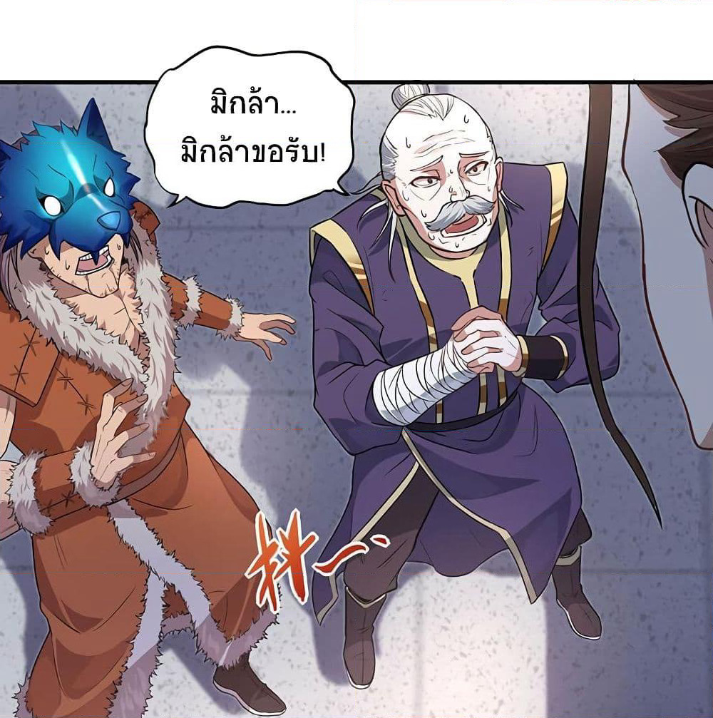Return of Divine Emperor page 14