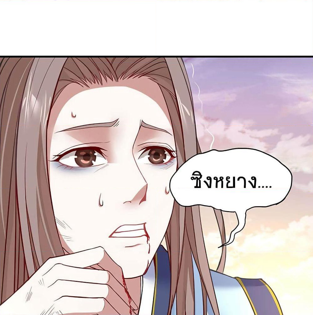 Return of Divine Emperor page 37
