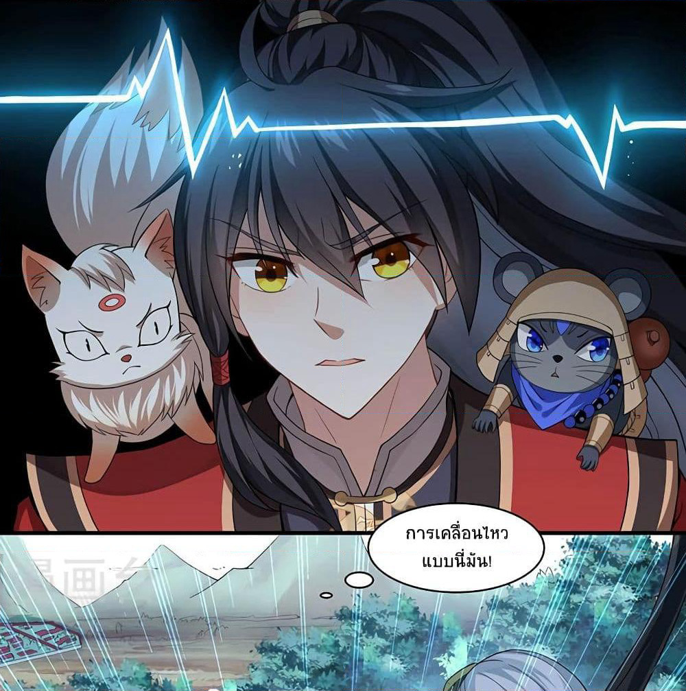 Return of Divine Emperor page 57