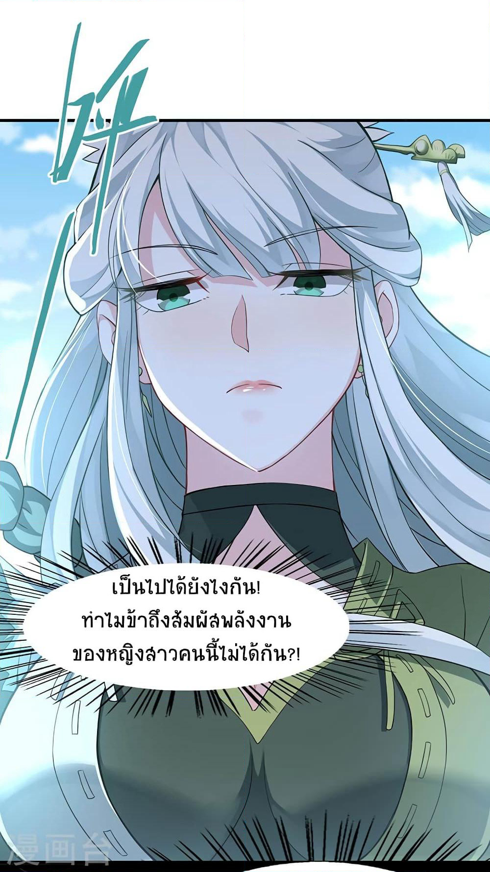 Return of Divine Emperor page 2