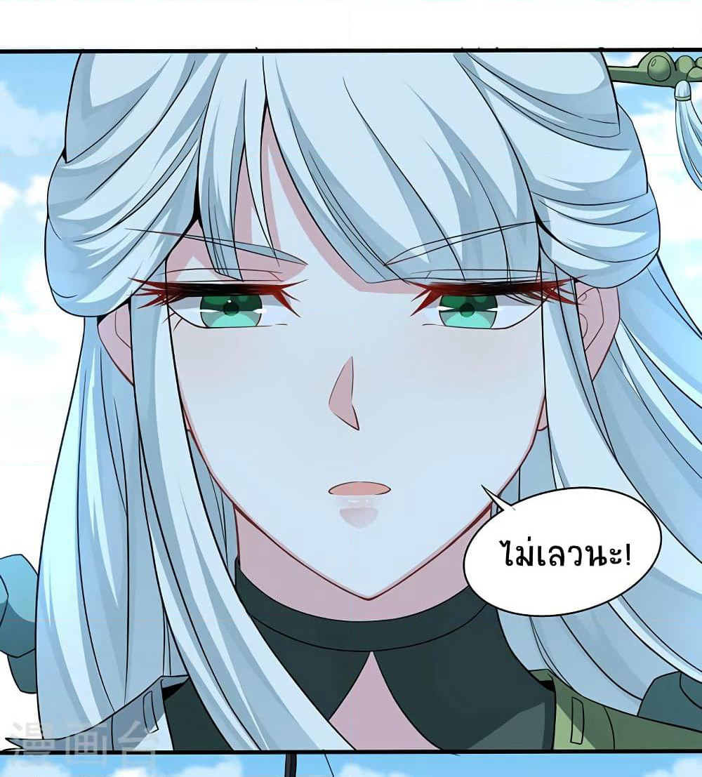 Return of Divine Emperor page 11