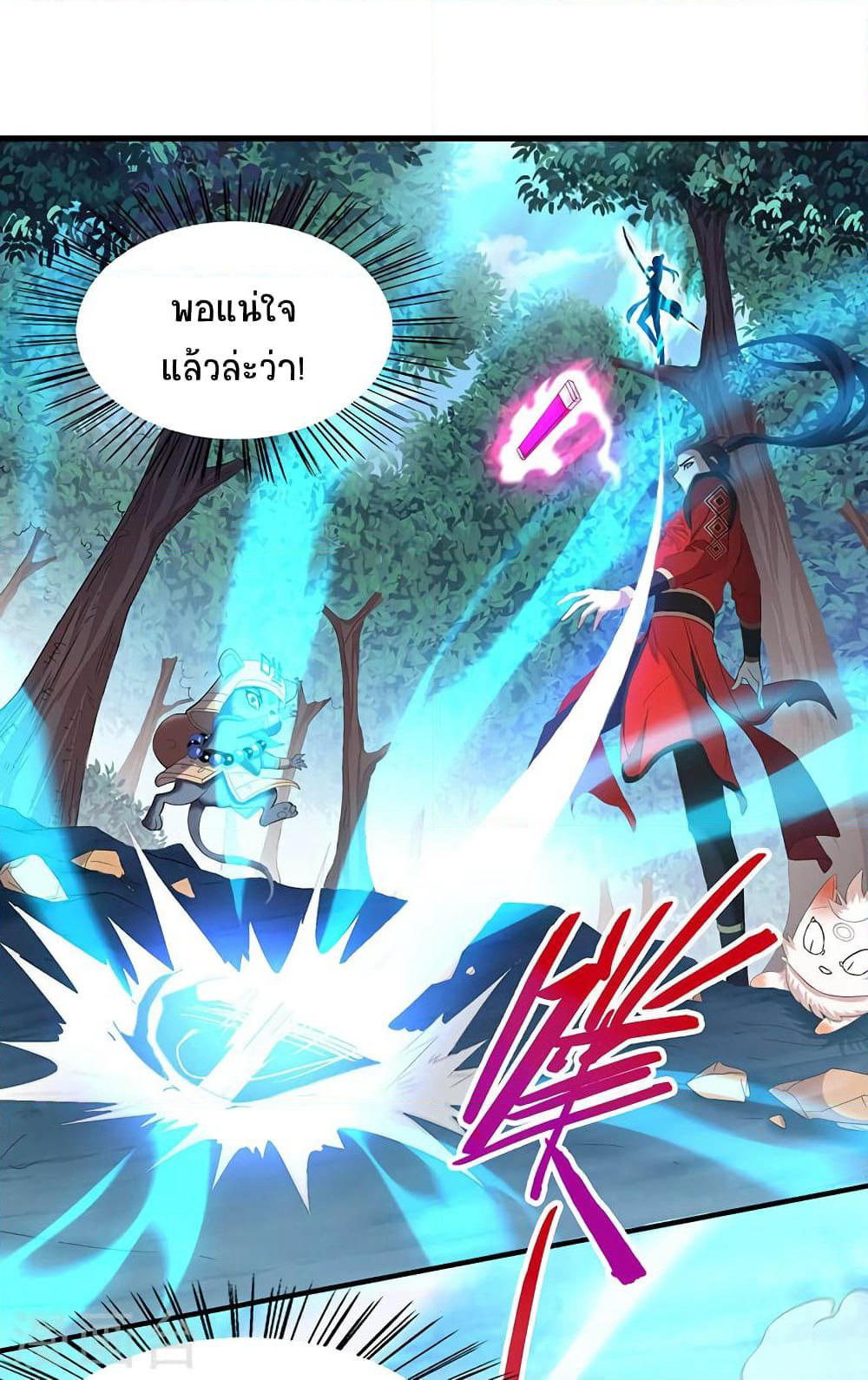 Return of Divine Emperor page 28