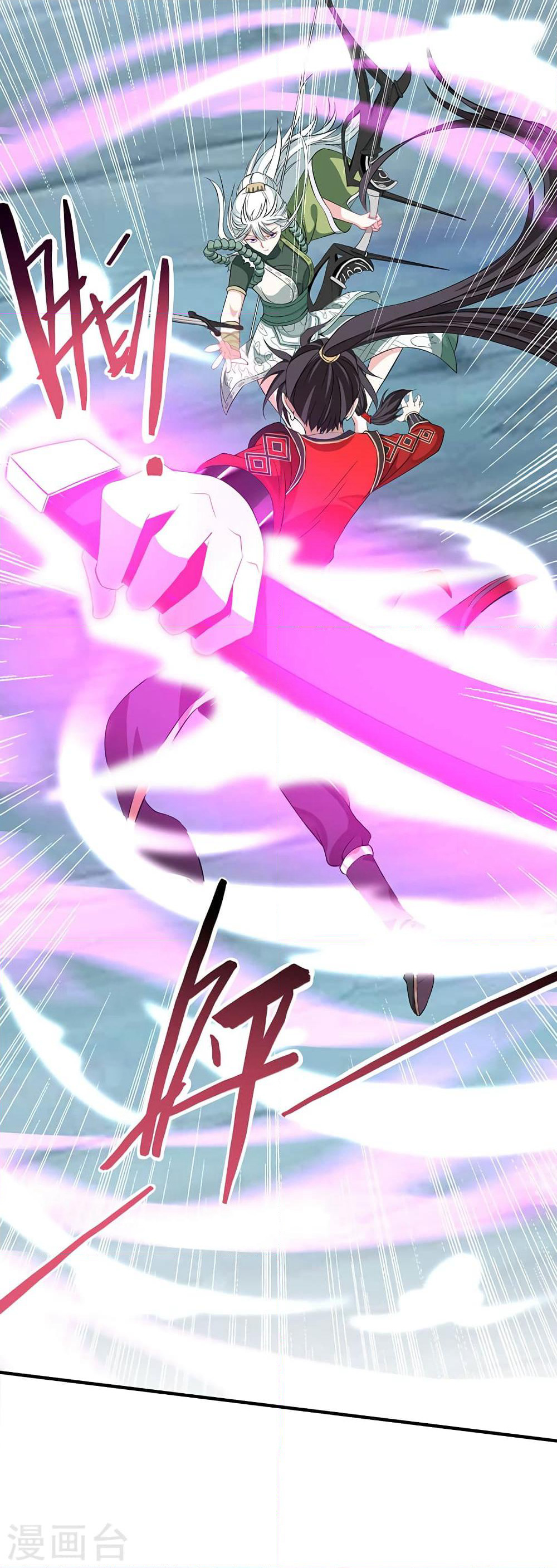 Return of Divine Emperor page 11