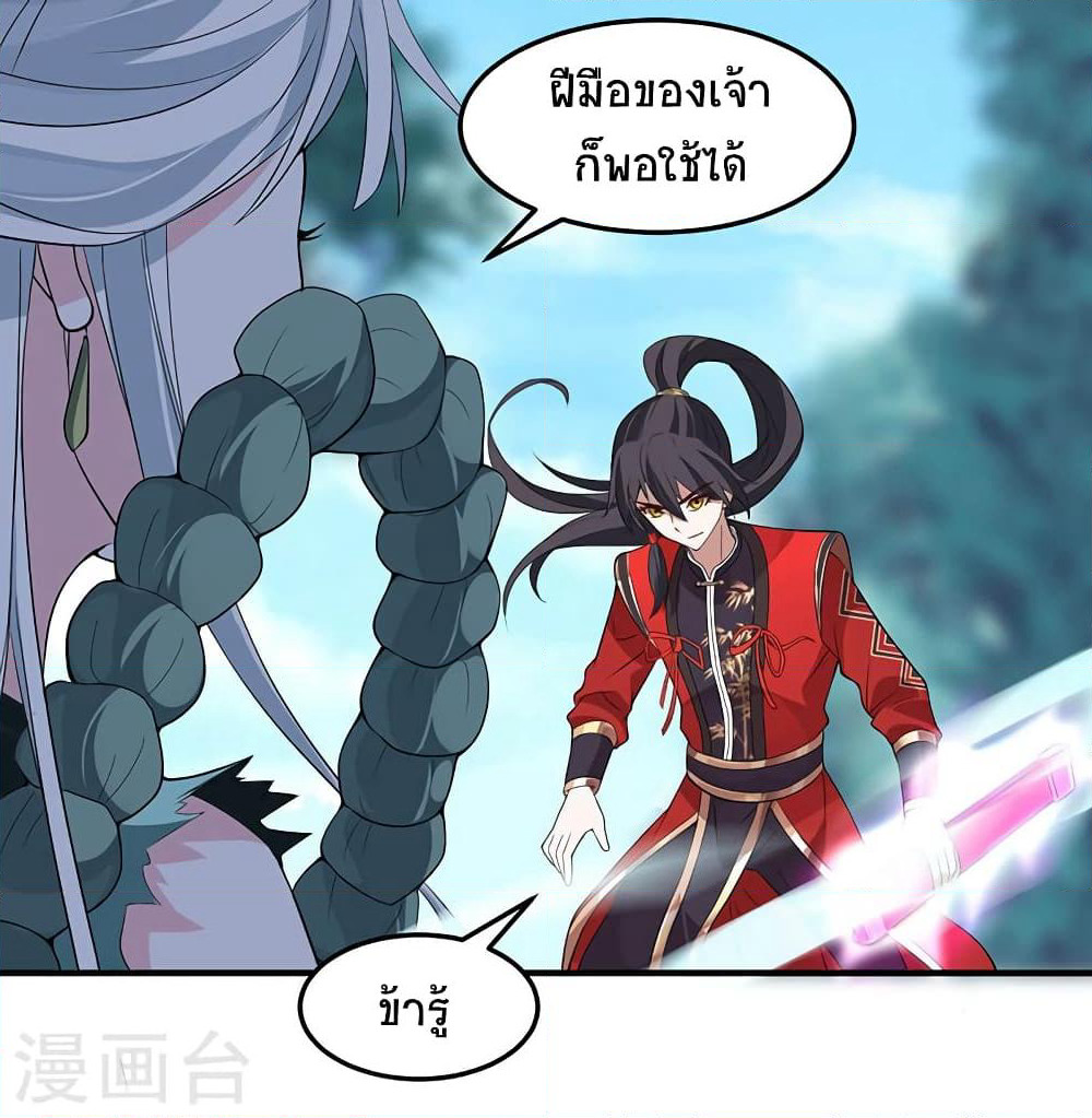 Return of Divine Emperor page 18