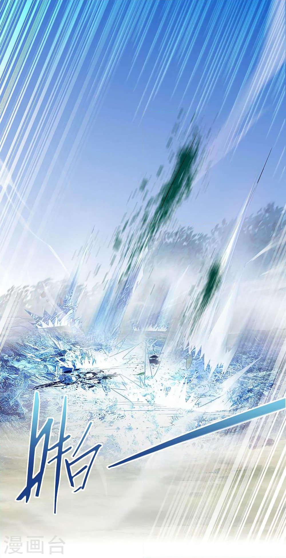 Return of Divine Emperor page 7