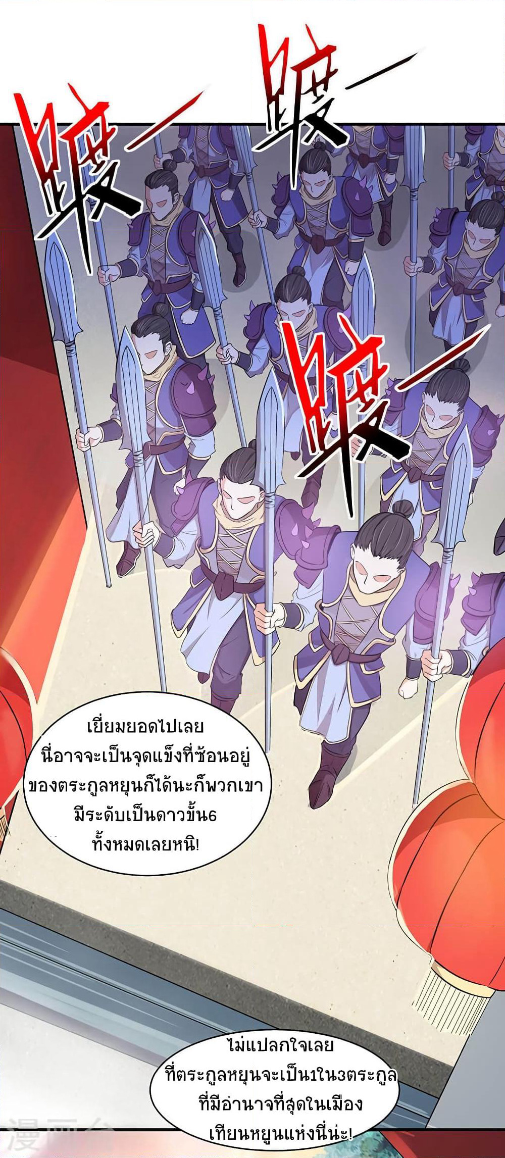 Return of Divine Emperor page 18