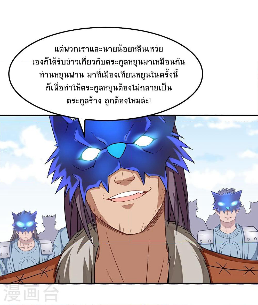 Return of Divine Emperor page 31