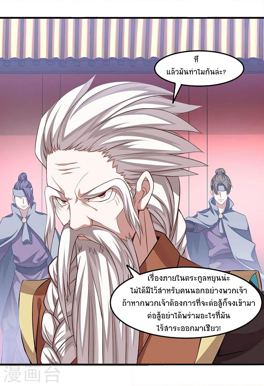 Return of Divine Emperor page 2