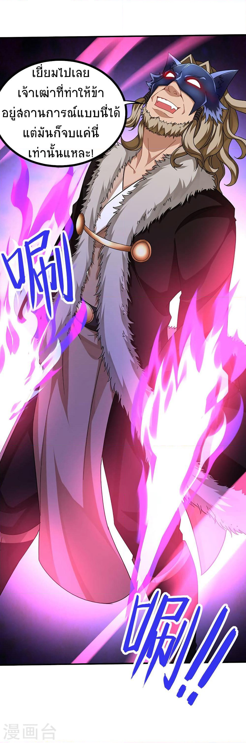 Return of Divine Emperor page 18
