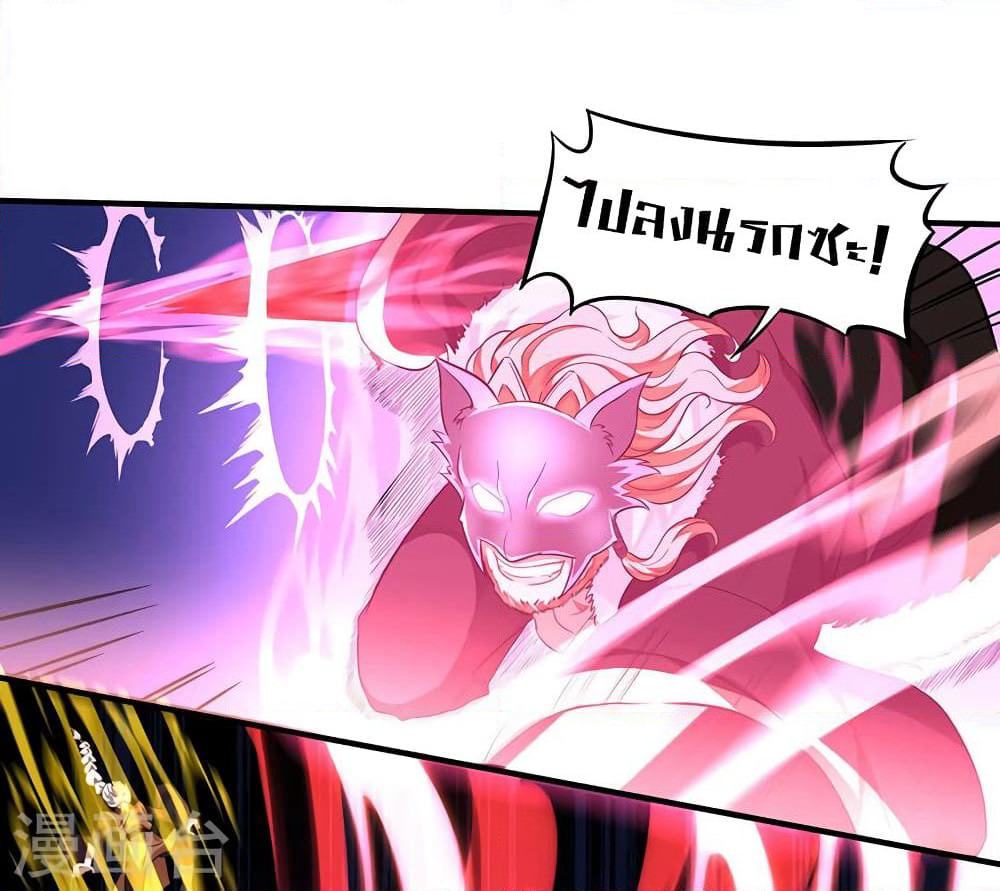 Return of Divine Emperor page 19