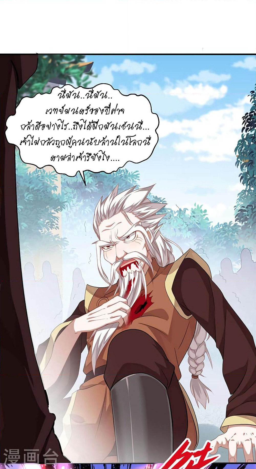 Return of Divine Emperor page 28