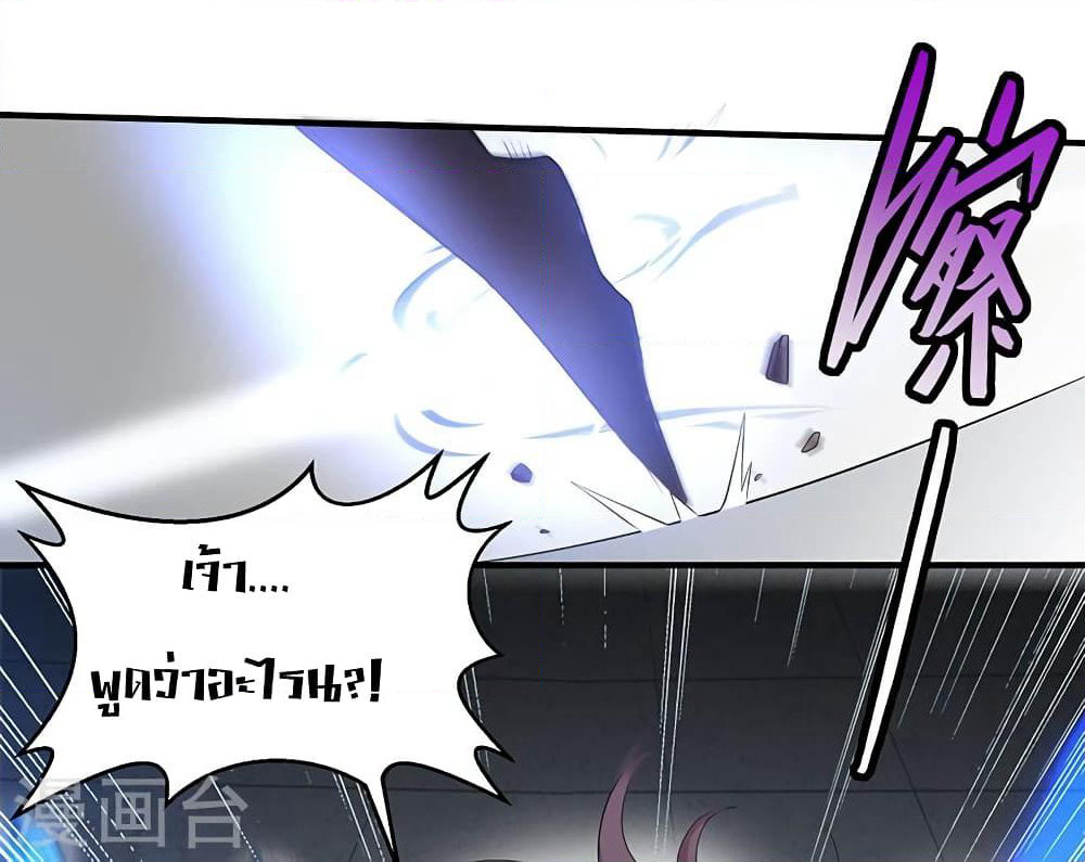 Return of Divine Emperor page 12