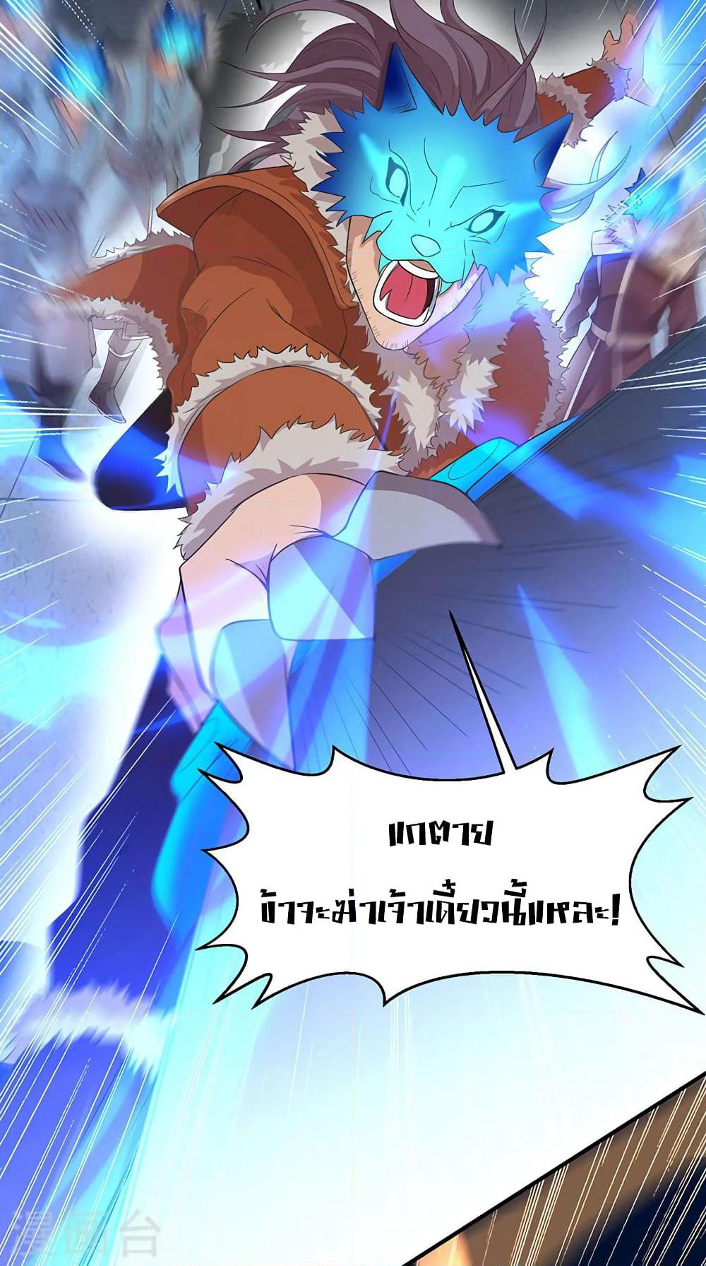 Return of Divine Emperor page 13