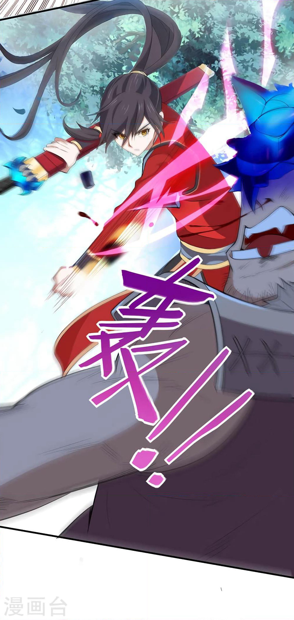 Return of Divine Emperor page 18