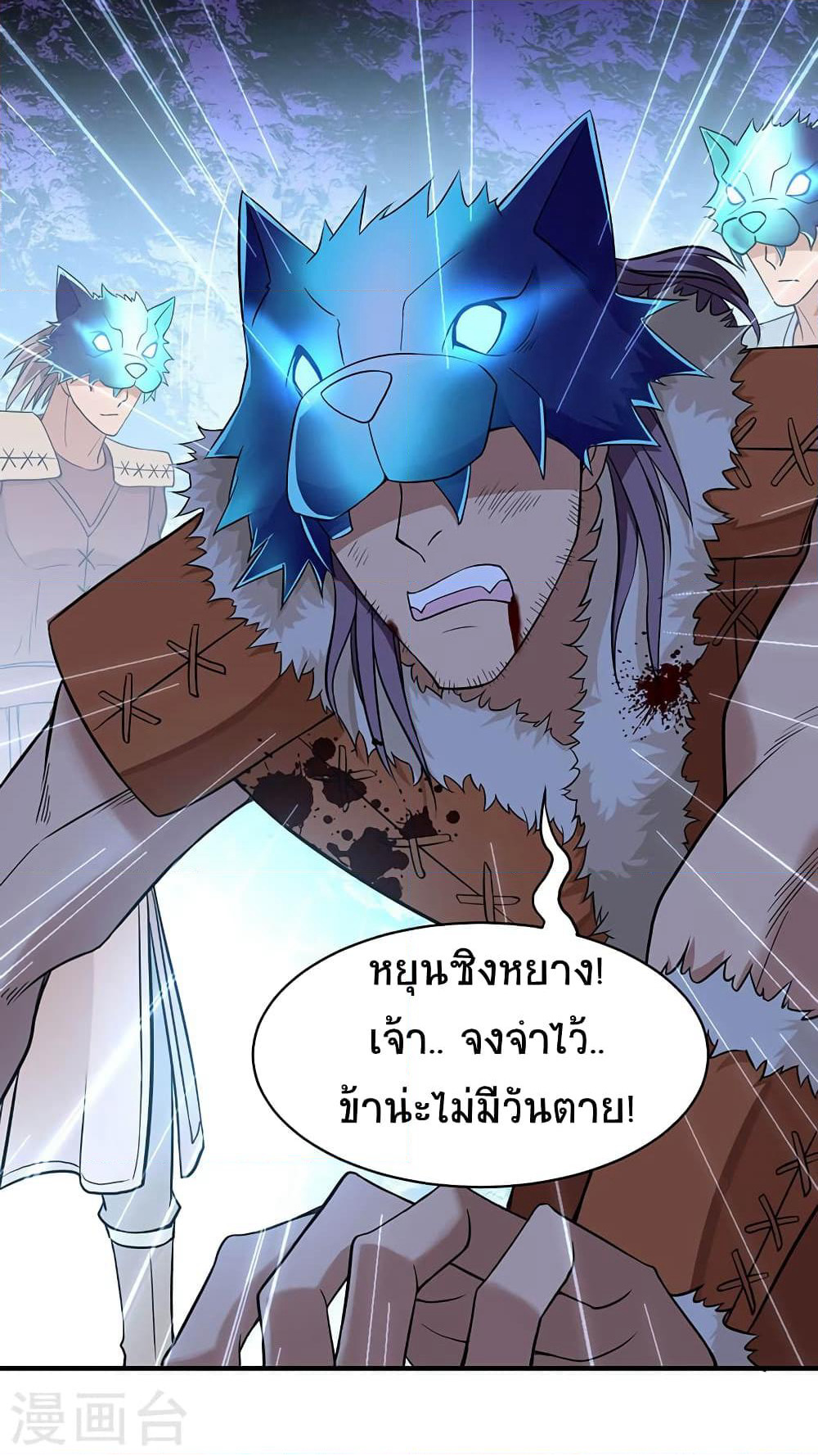 Return of Divine Emperor page 23