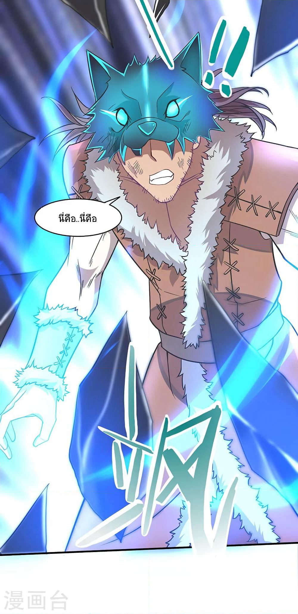 Return of Divine Emperor page 25