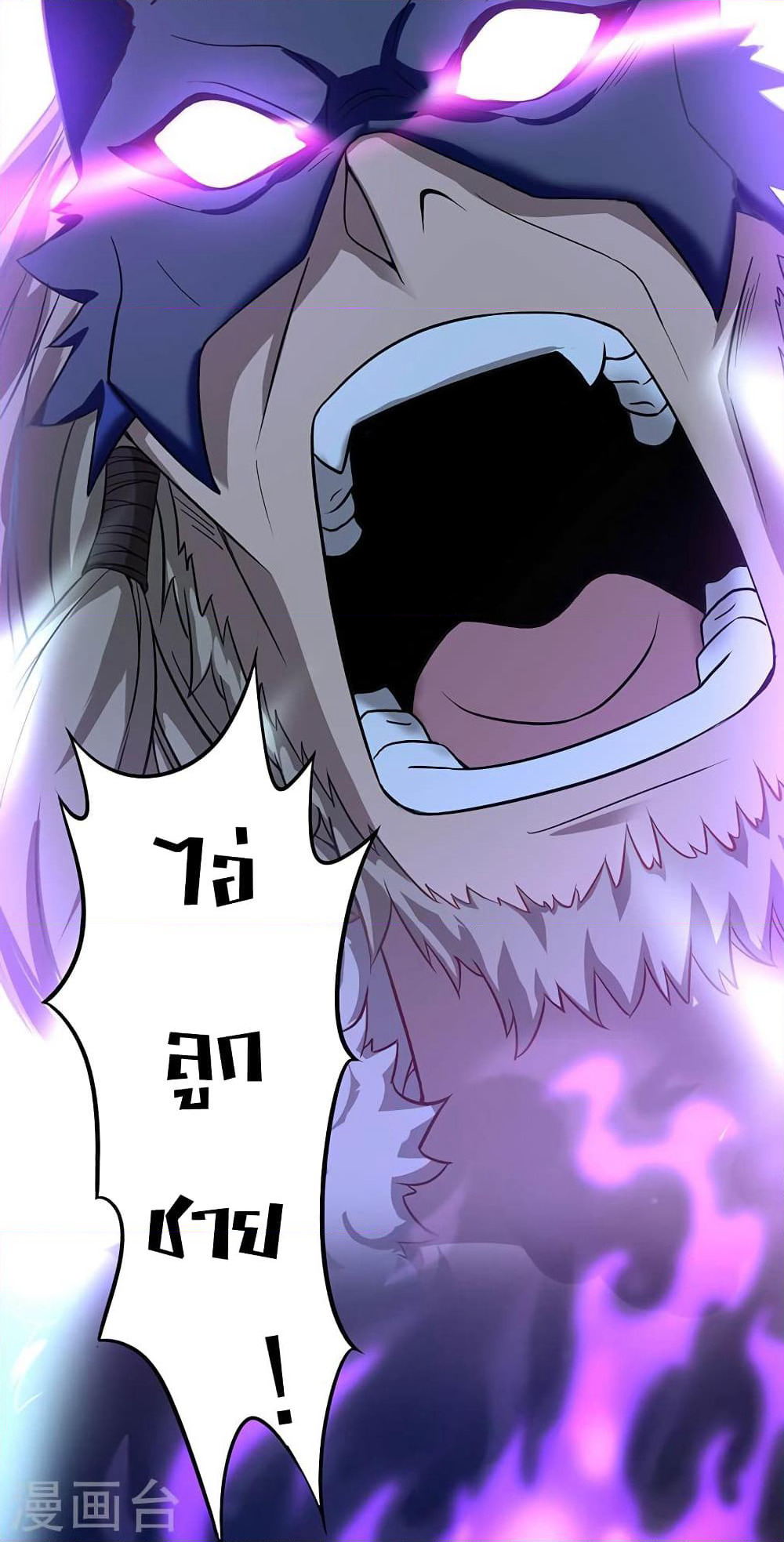 Return of Divine Emperor page 30