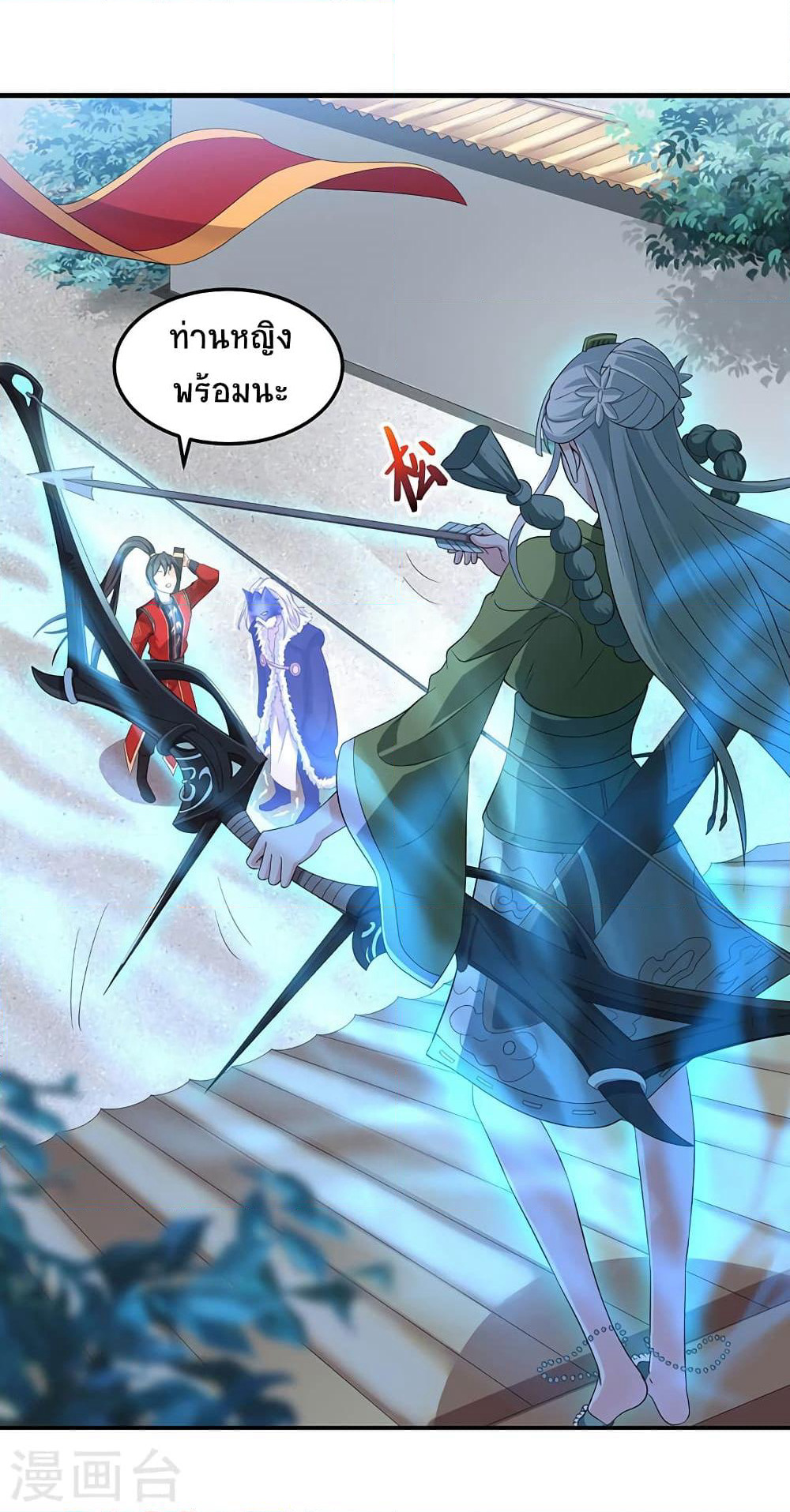 Return of Divine Emperor page 10