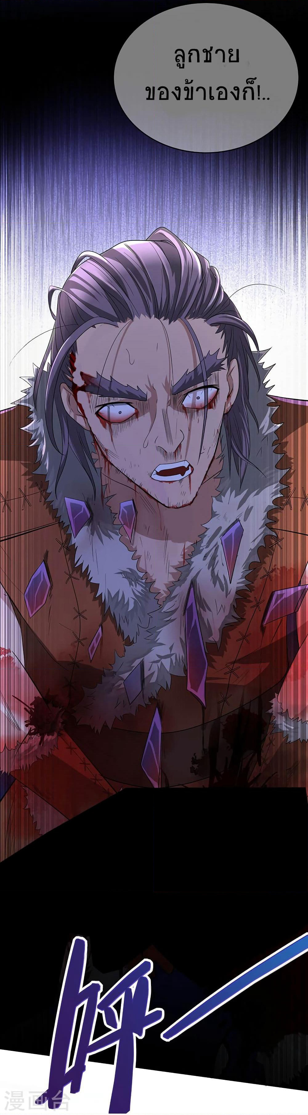 Return of Divine Emperor page 18