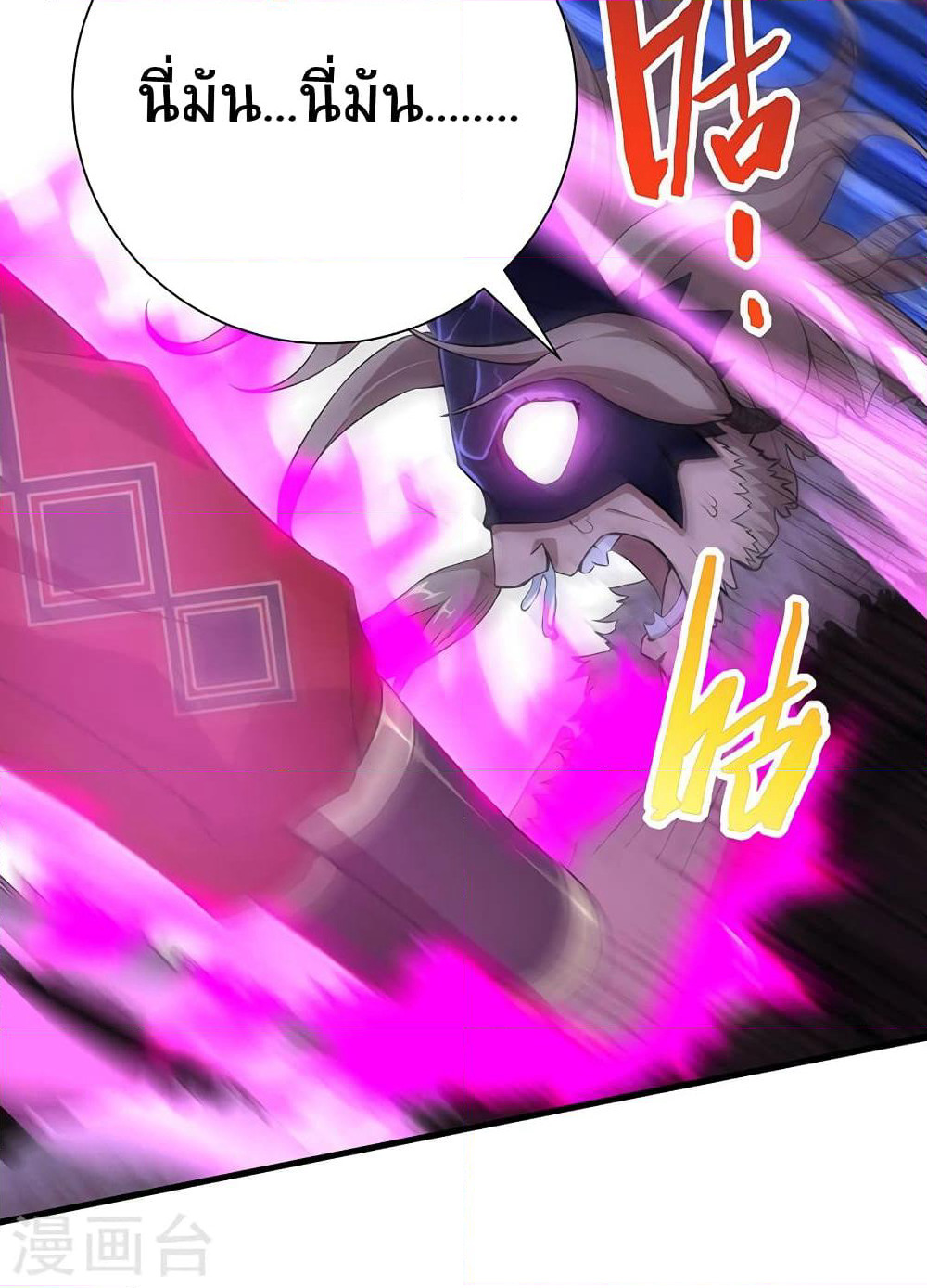 Return of Divine Emperor page 9
