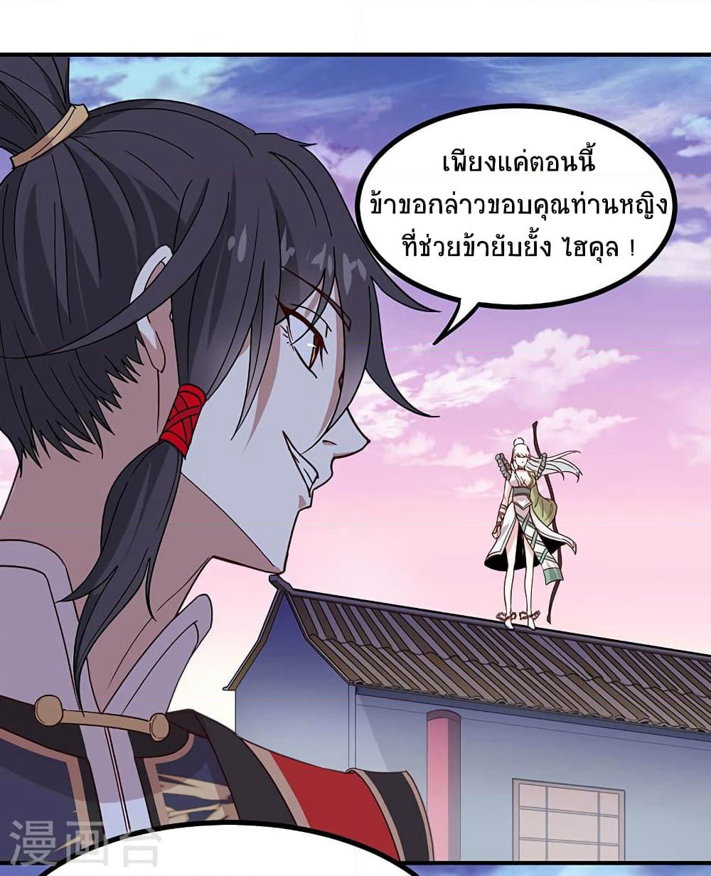 Return of Divine Emperor page 13