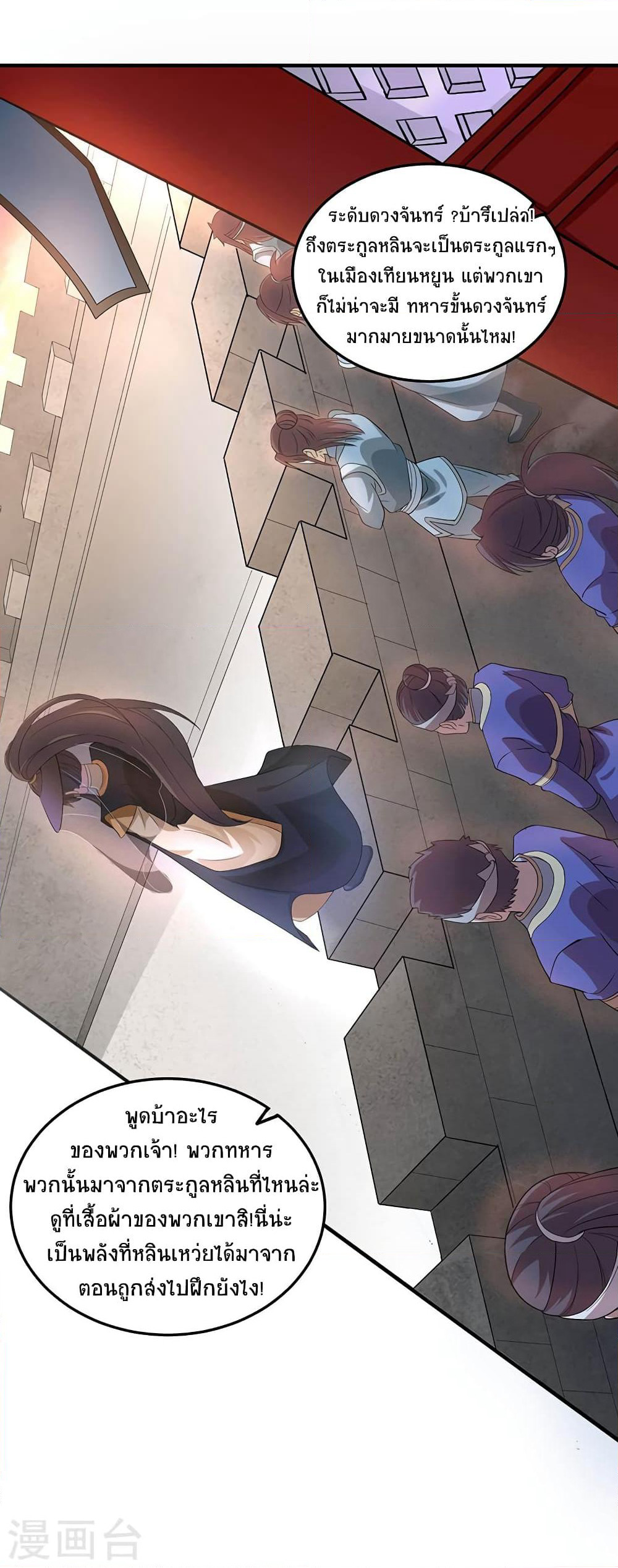 Return of Divine Emperor page 21