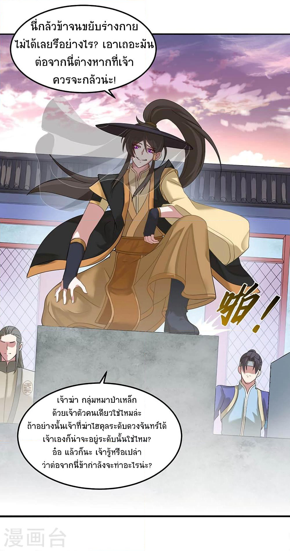 Return of Divine Emperor page 31