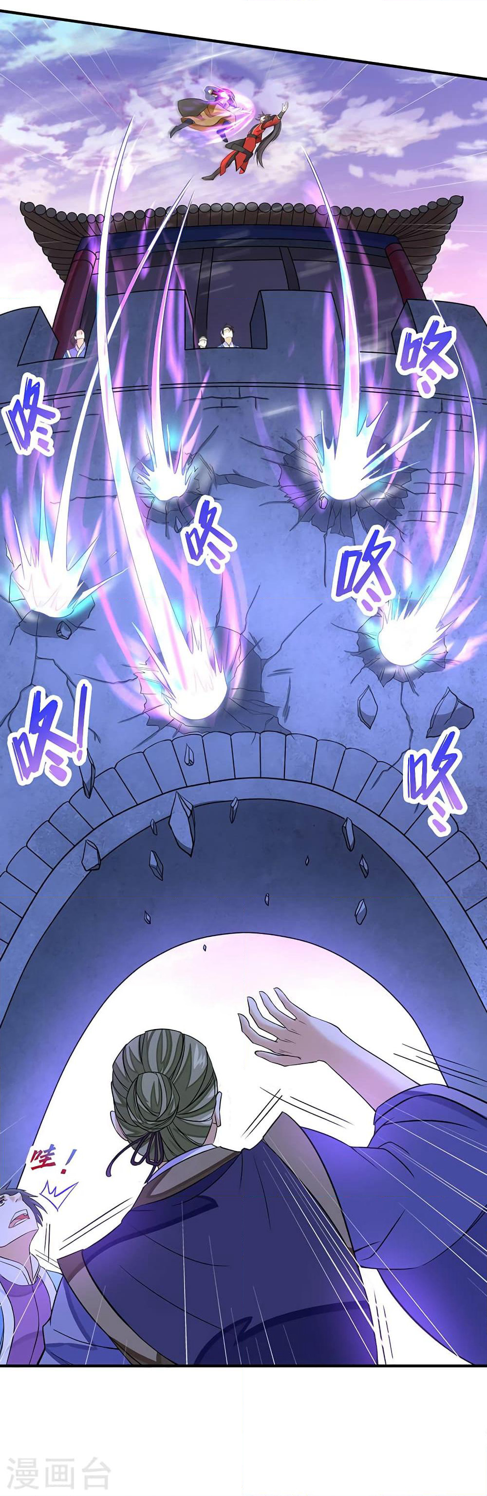 Return of Divine Emperor page 14