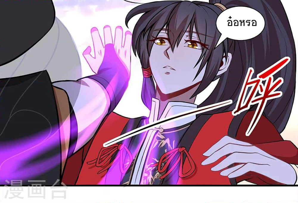 Return of Divine Emperor page 17