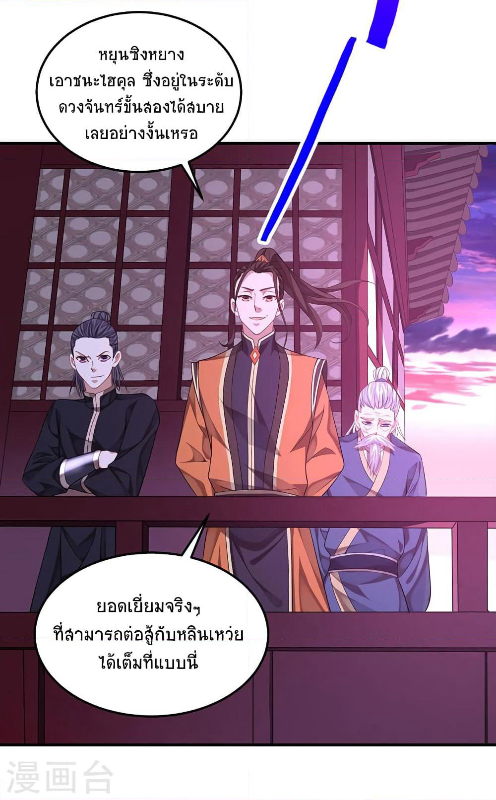 Return of Divine Emperor page 21
