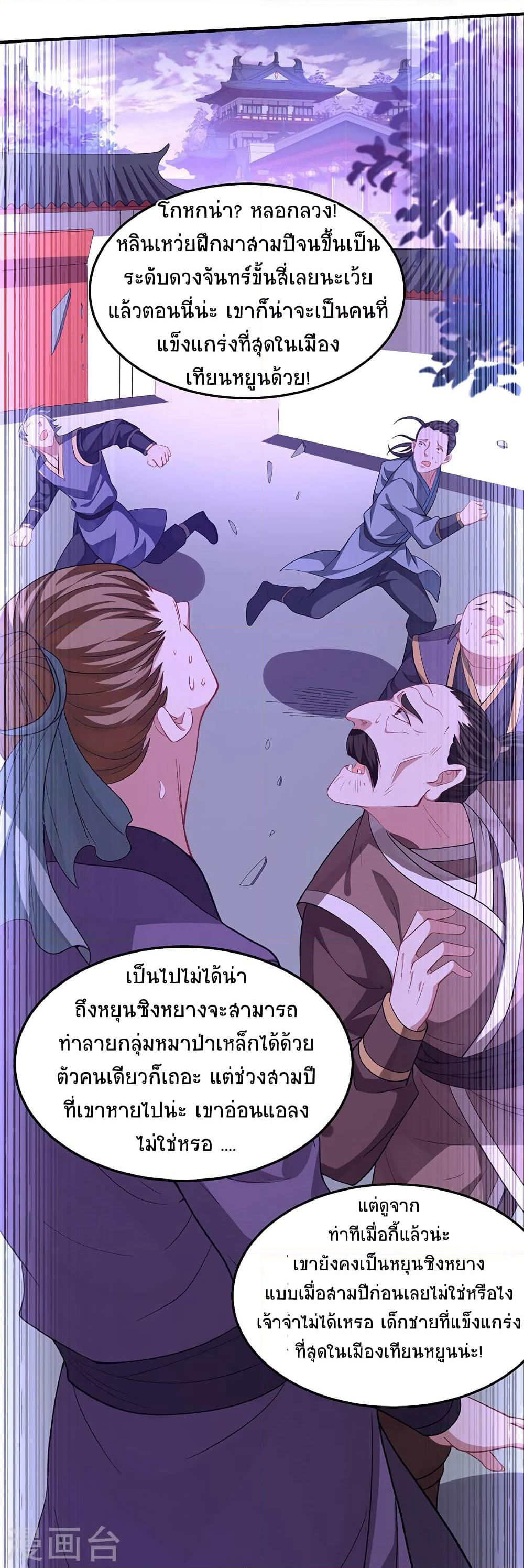 Return of Divine Emperor page 31