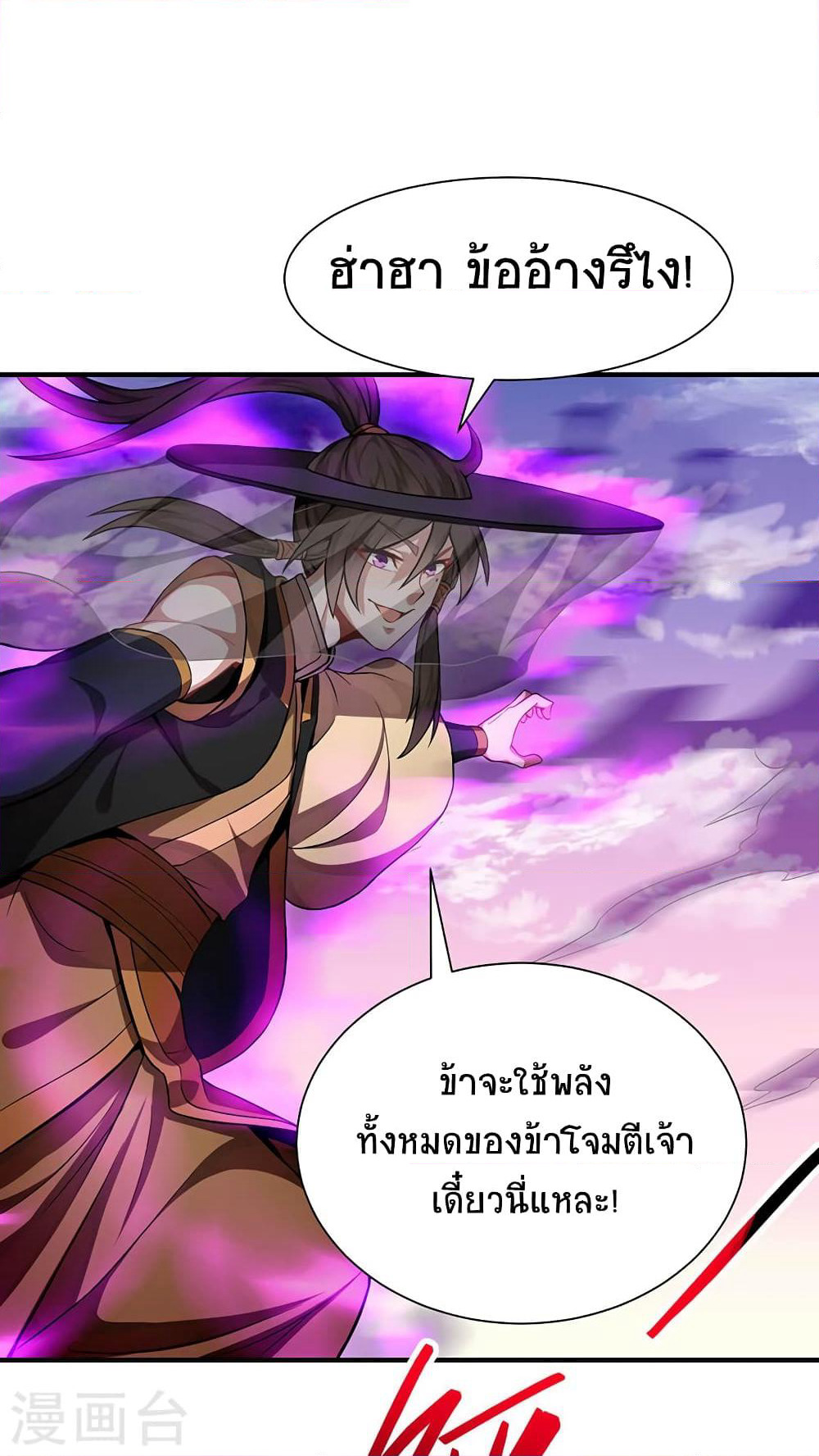 Return of Divine Emperor page 33