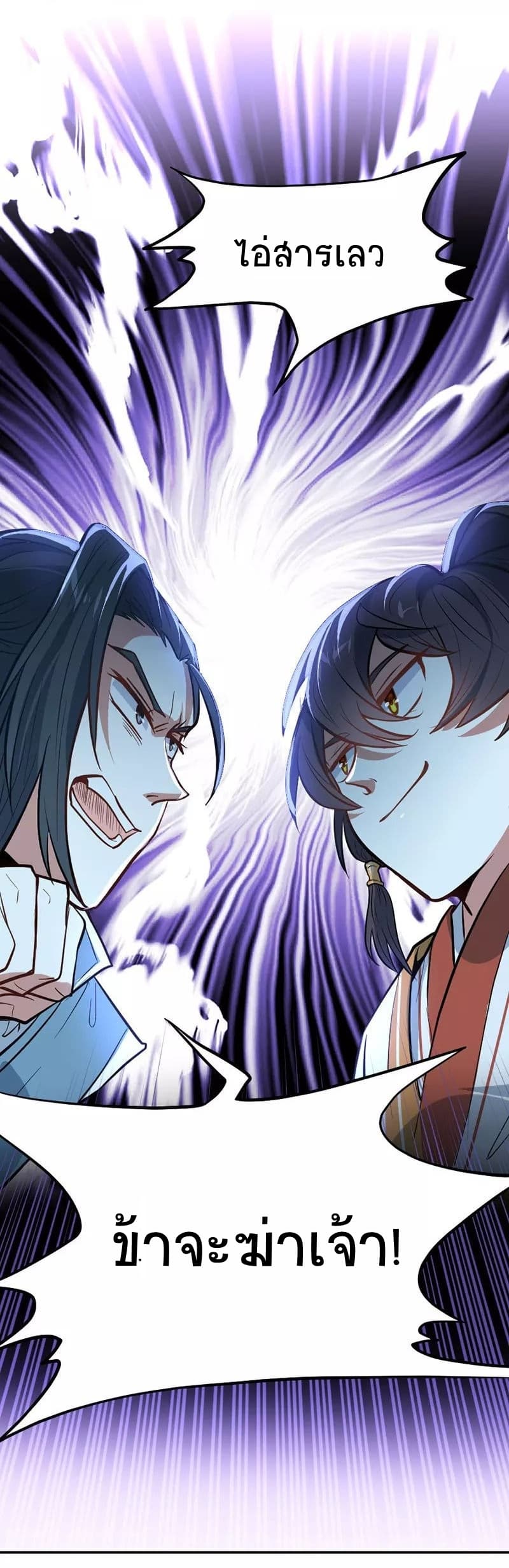 Return of Divine Emperor page 4