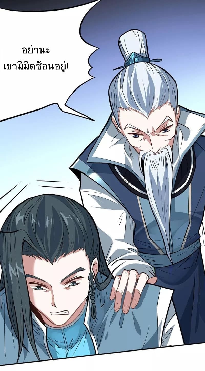 Return of Divine Emperor page 6