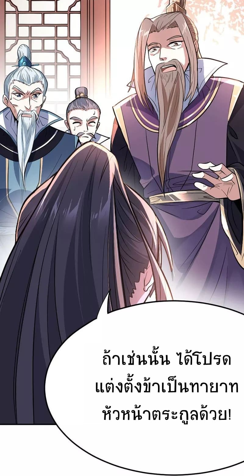 Return of Divine Emperor page 9