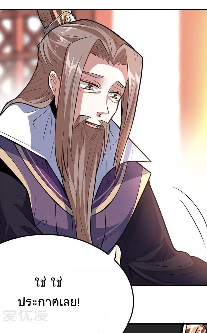 Return of Divine Emperor page 10