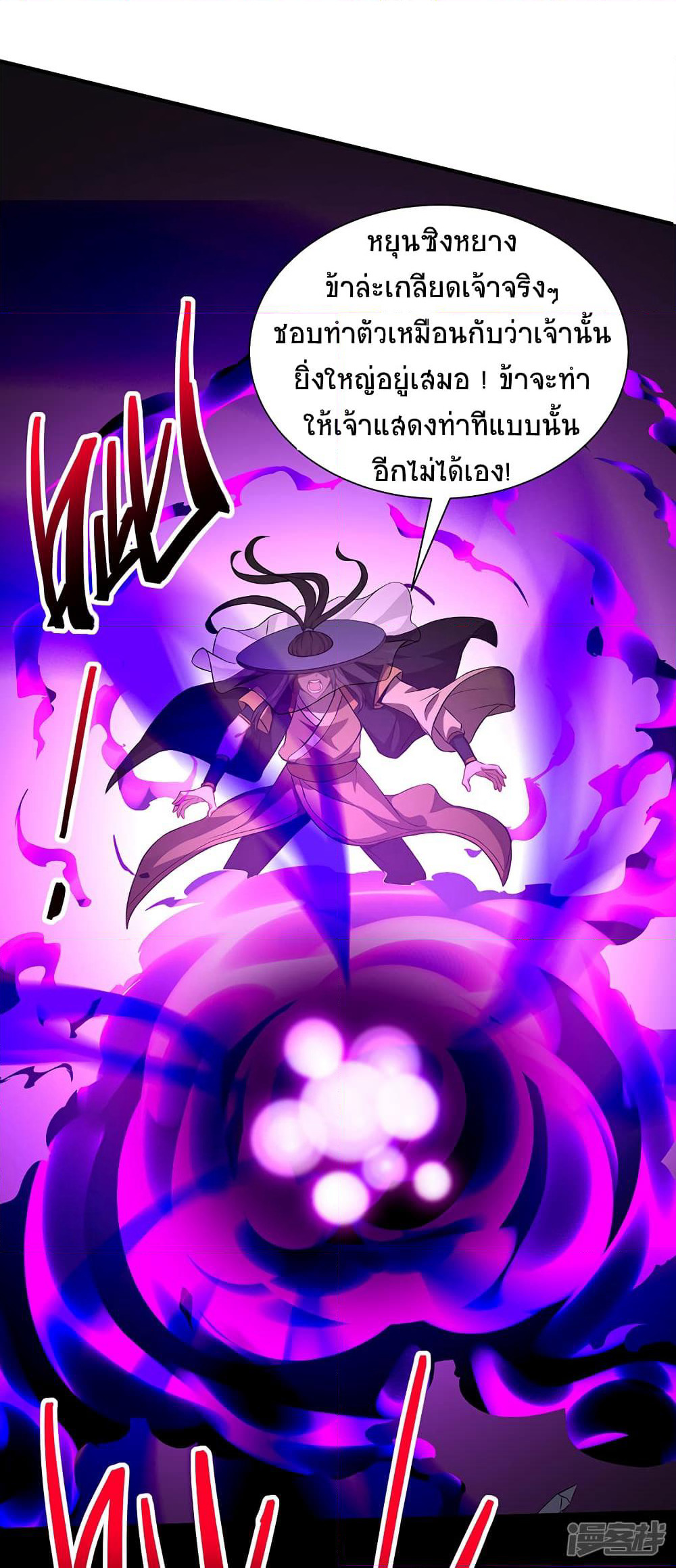 Return of Divine Emperor page 2