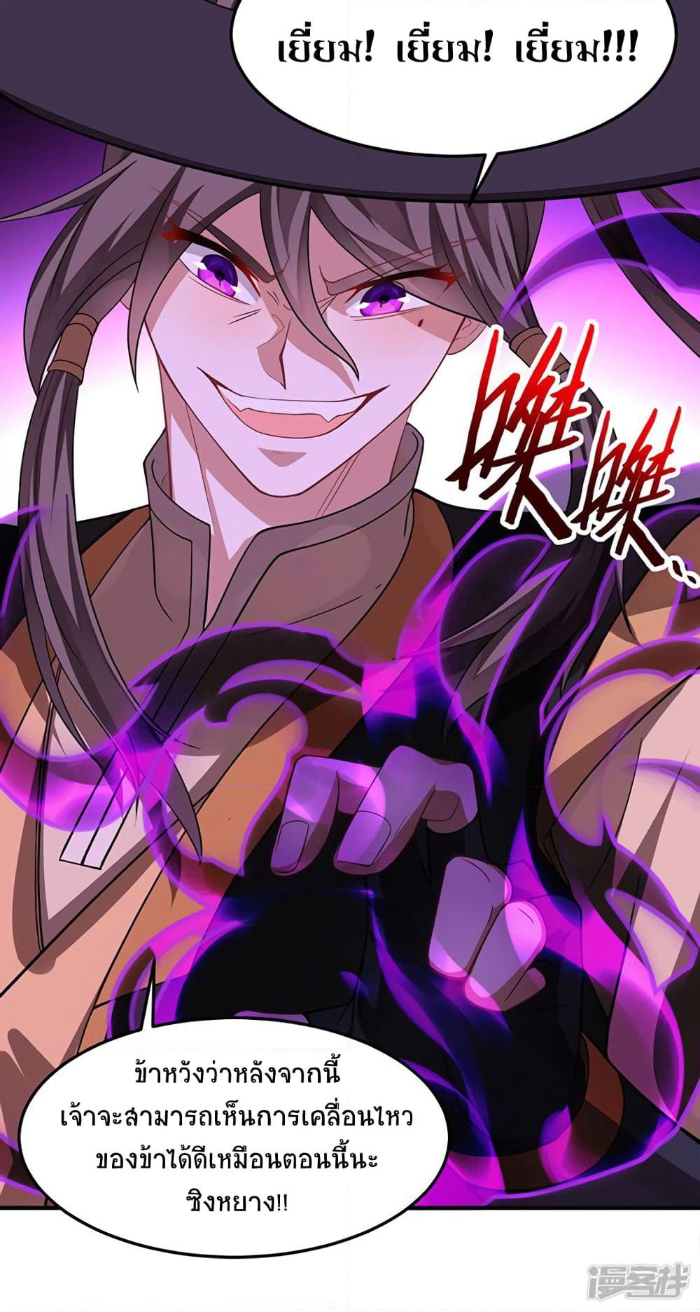 Return of Divine Emperor page 13