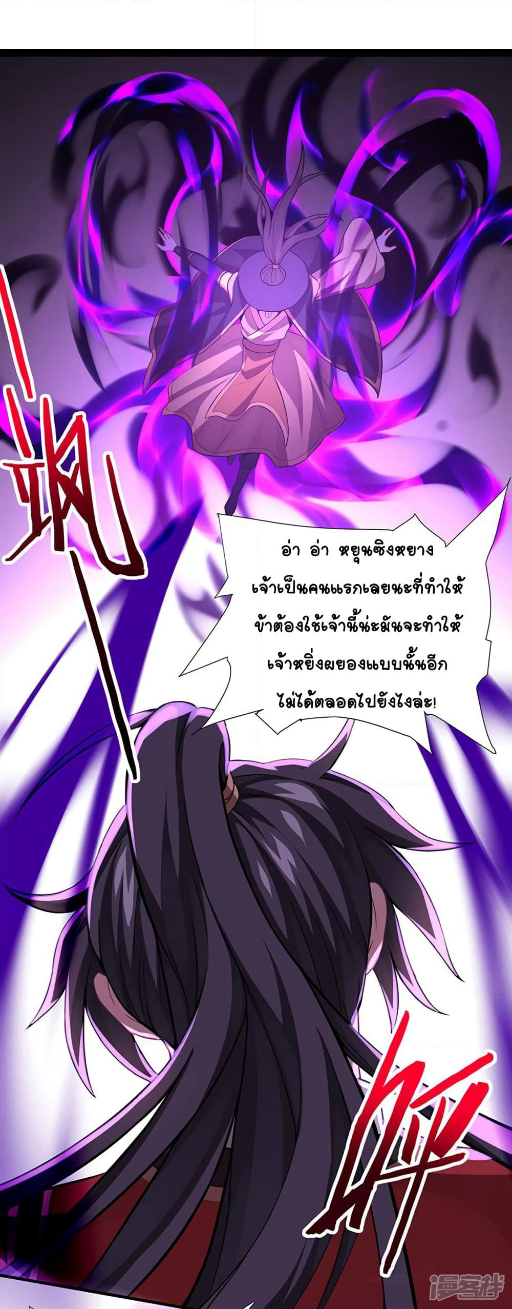Return of Divine Emperor page 14