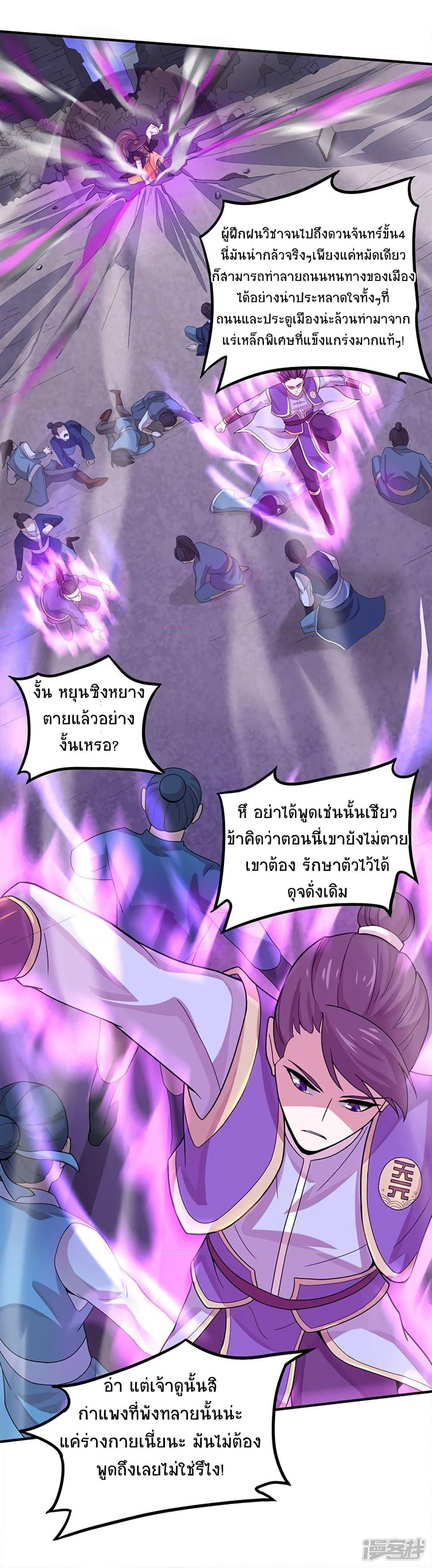 Return of Divine Emperor page 24